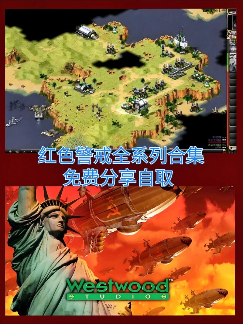 红色警游戏截图