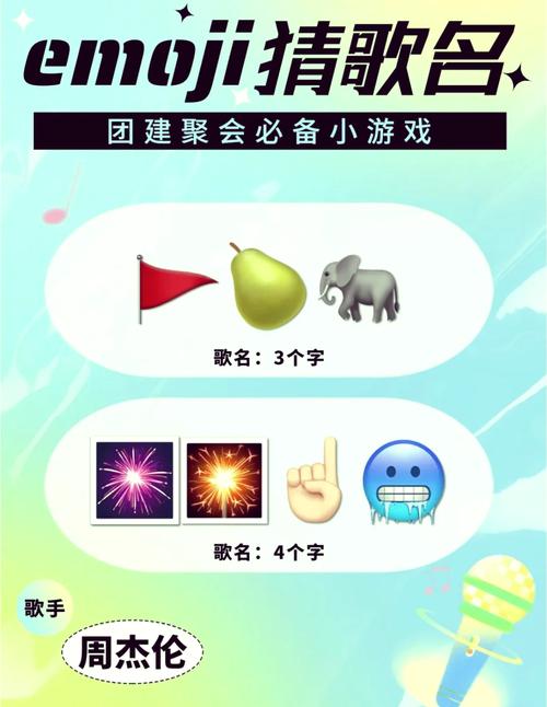 疯狂猜歌答案大全疯狂猜歌文字答案攻略游戏截图