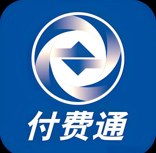 付费通游戏截图