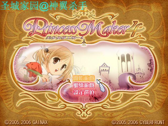 美少女梦工厂4中文版