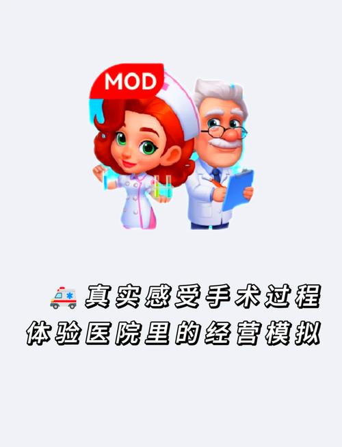 疯狂医院中文版游戏截图