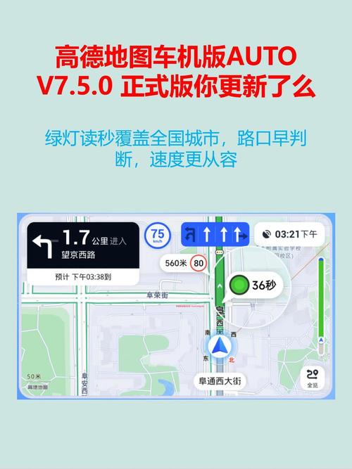 高德地图导航下载2021新版游戏截图