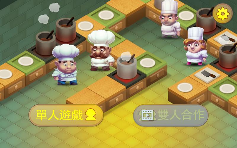 疯狂厨房2双人模式手机版游戏截图