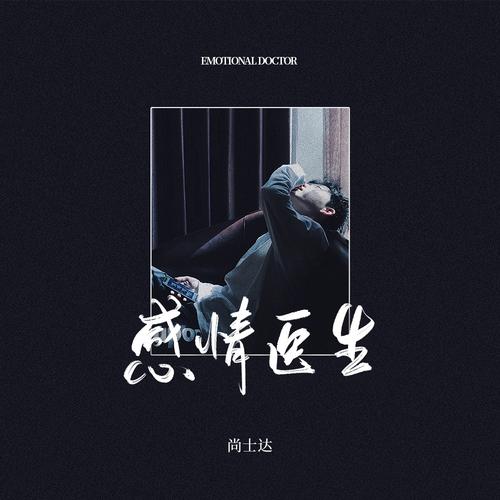 感情医生游戏截图