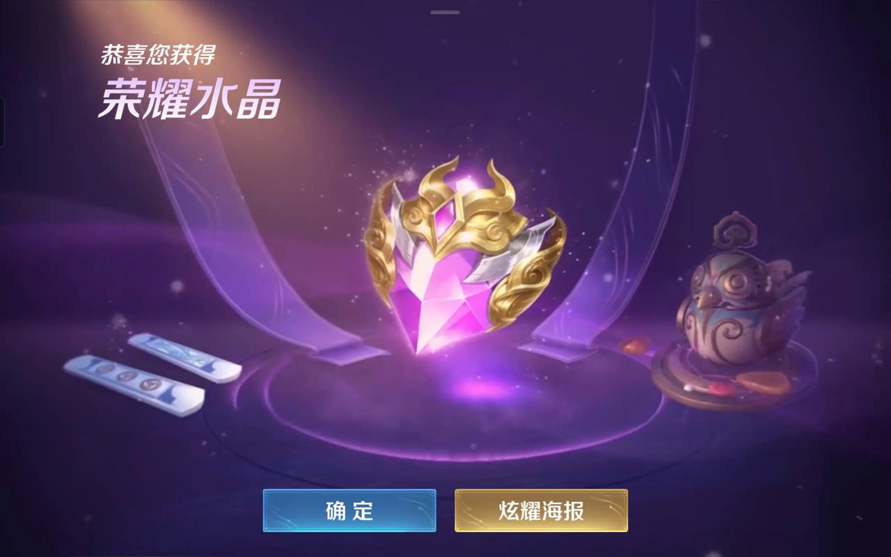 夺宝多少次必出水晶王者荣耀积分夺宝幸运多少满游戏截图