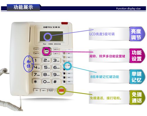 电话座机声音怎么调大小