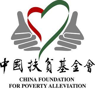 中国扶贫基金会app下载