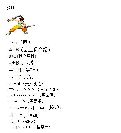 三国战纪2群雄争霸怎么调人物