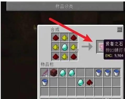 等价交换桌游戏截图