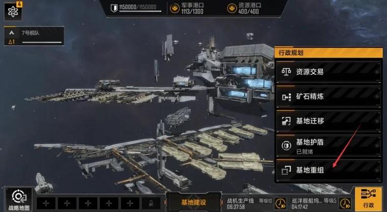 无尽的拉格朗日怎么换区域