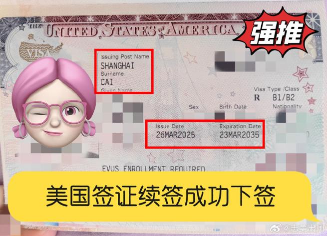 美签续签被拒概率大吗图标