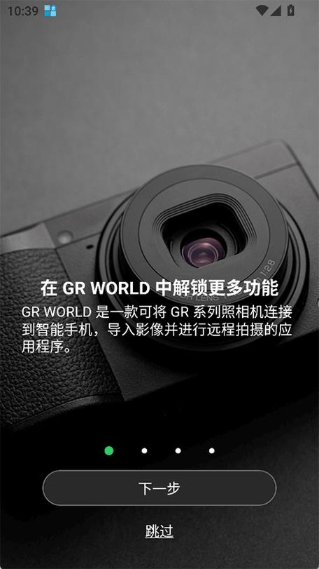 理光gr world官网入口图标