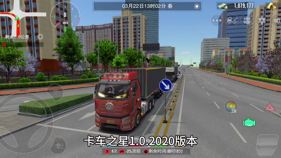 卡车之星2022破解版