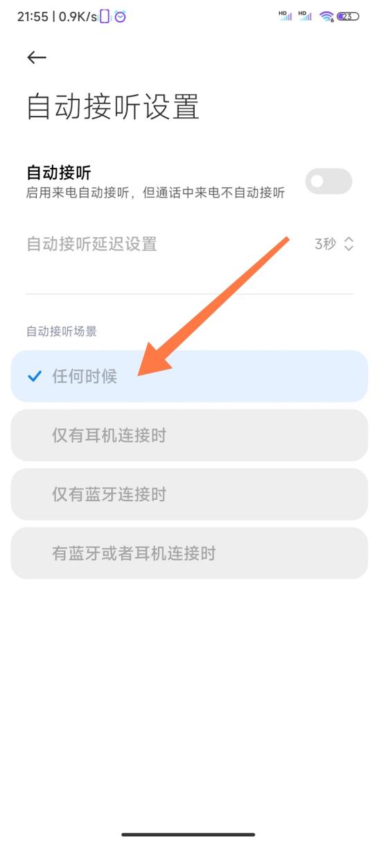 小米6免提对方听不到声音截图