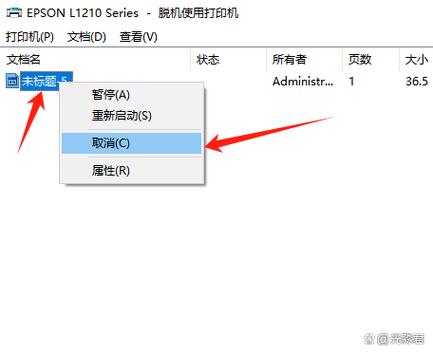 打印机状态默认错误如何解决游戏截图