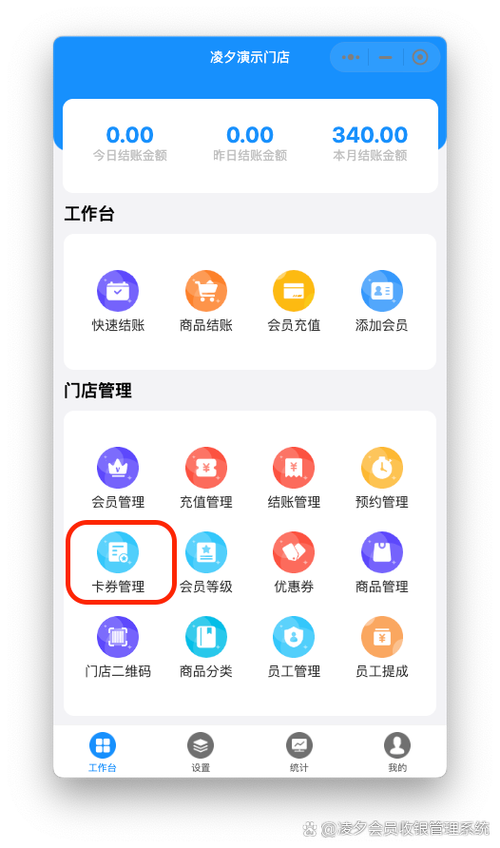 淘宝店铺会员卡在哪里查看游戏截图