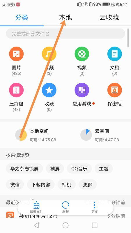 支付宝里收藏的文章在哪里找到图标