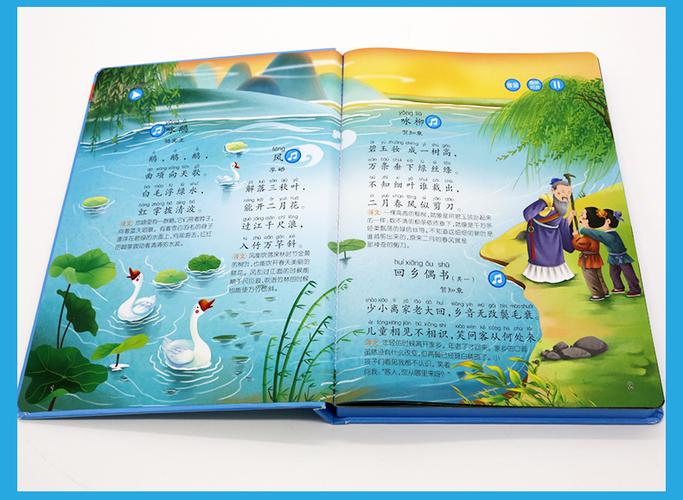 有声点读游戏截图