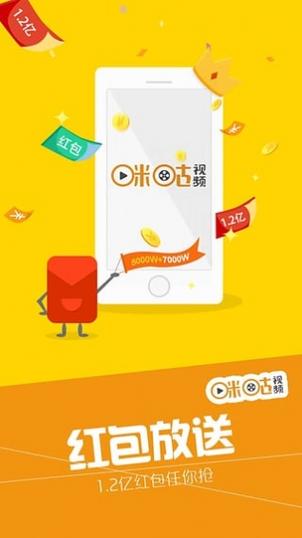 咪咕视频客户端安装包游戏截图