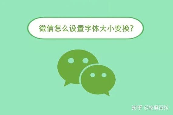 微信打出字是绿色怎么改白色游戏截图