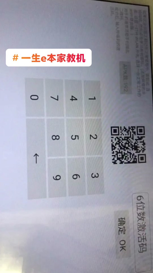 有道词典找不到激活