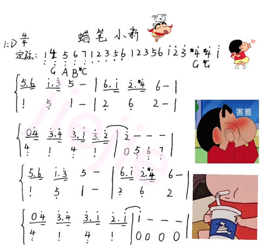蜡笔小新主题曲没去学校哪儿能听游戏截图