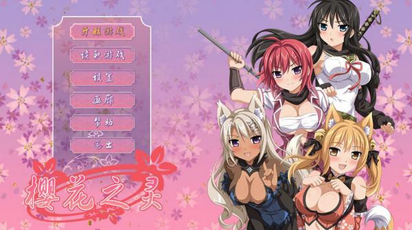 樱花之灵汉化版下载