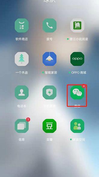 oppo背景虚化怎么调缩略图