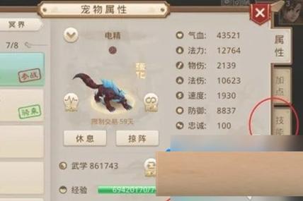 问道手游怎么挂公示