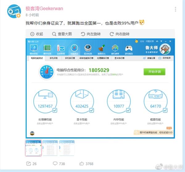 电脑跑分一百多万怎么样游戏截图