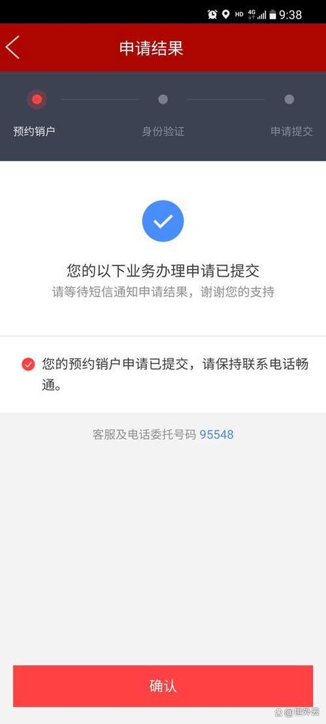 宽带销户为什么要等一个月