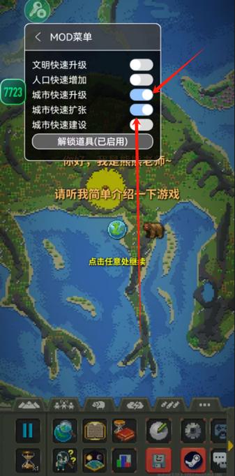 上帝模拟器内置菜单下载