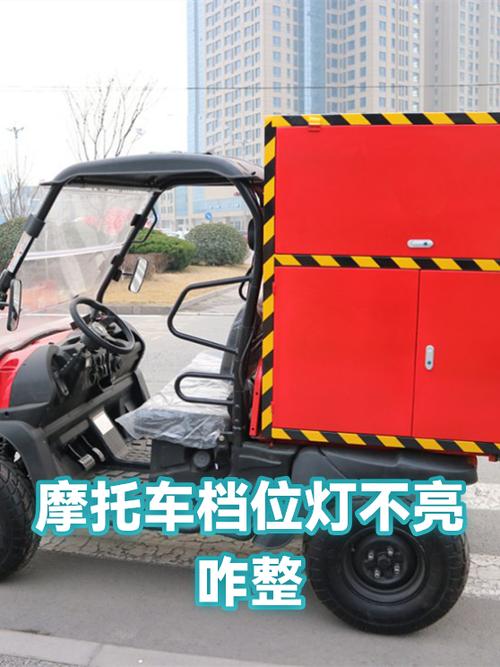 摩托车档位灯不亮图解