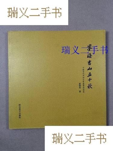 墨海书山对什么游戏截图