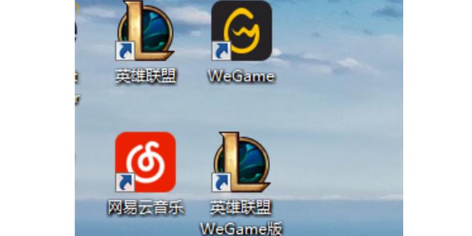 WeGame特色安装包游戏截图
