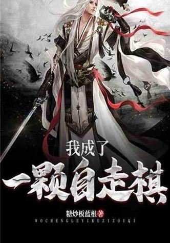 全球自走棋小说游戏截图