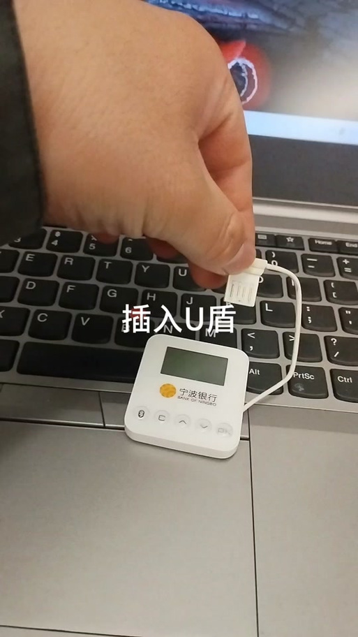 手机银行连不上u盾