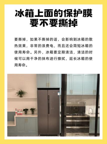 冰箱保护膜拆卸指南游戏截图