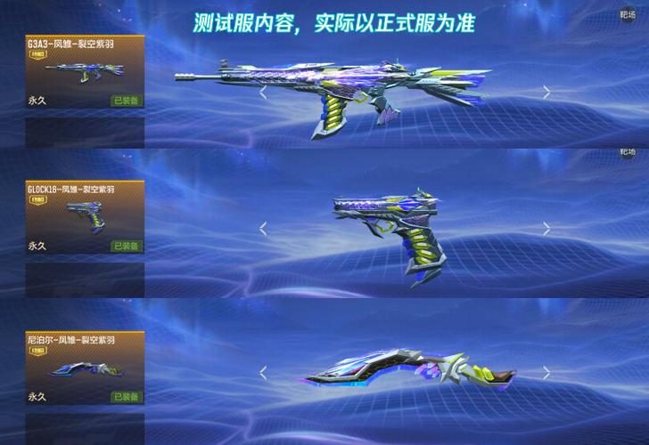 cfm最贵的王者武器图标