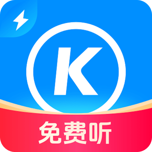 下载旧版酷狗音乐