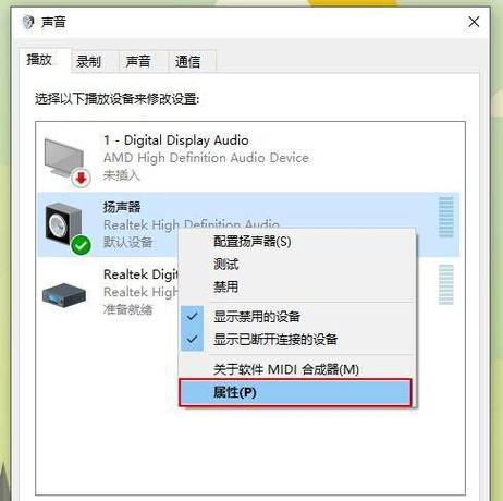 耳机发语音没声音缩略图