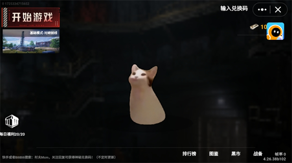 修猫地铁逃生破解版无广告图标
