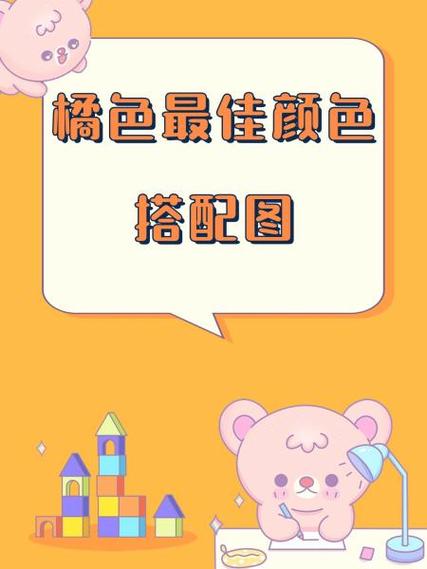 橘色最忌三种颜色游戏截图