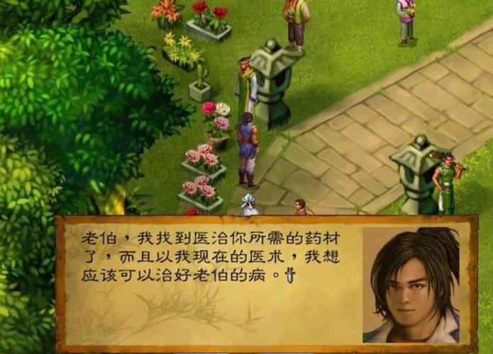 武林群侠传mod缩略图