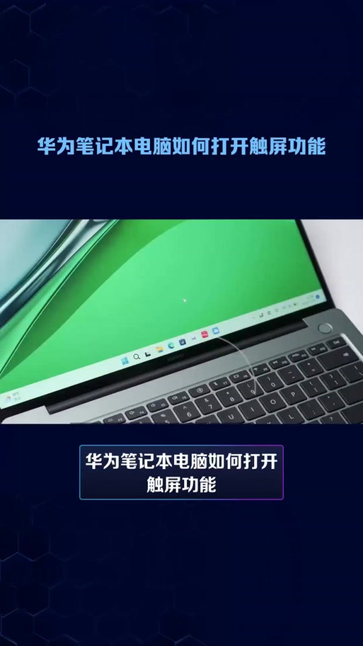 华为手机触摸振动在哪里设置截图