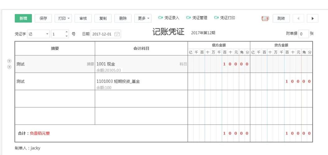 金蝶银行日记账的登记方法图标