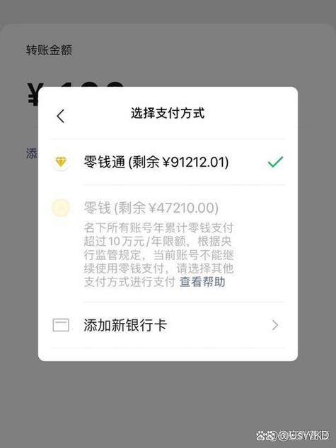 微信零钱转入零钱通限额了怎么办图标