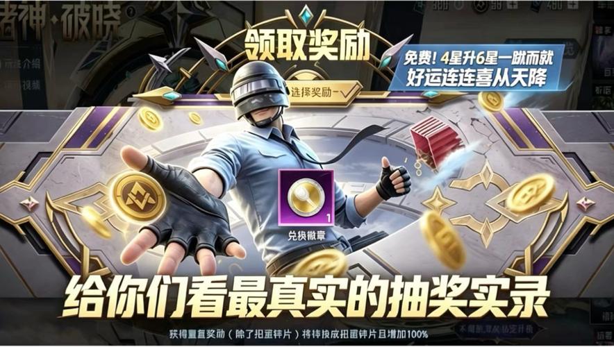 和平精英怎样最容易抽到车图标