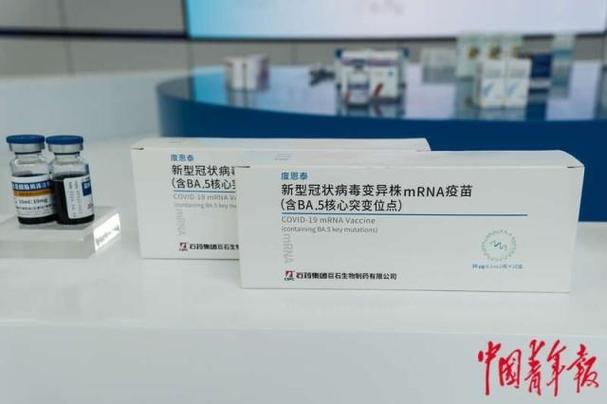 卫康士疫苗是真是假