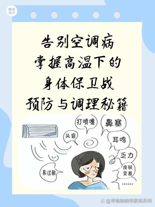 关闭高温保护的措施游戏截图